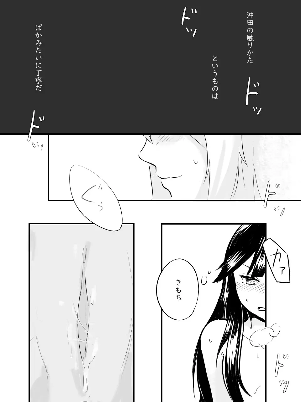 愛のむきだし Page.14