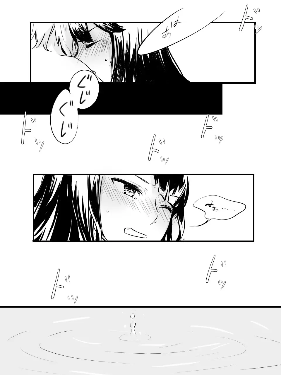 愛のむきだし Page.5