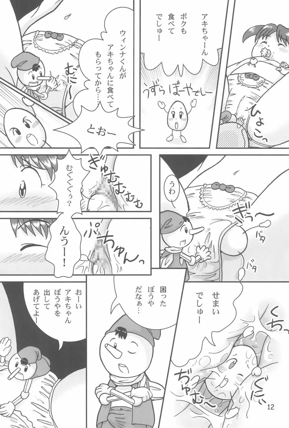 おんなのこいろ 2001 Spring Page.14