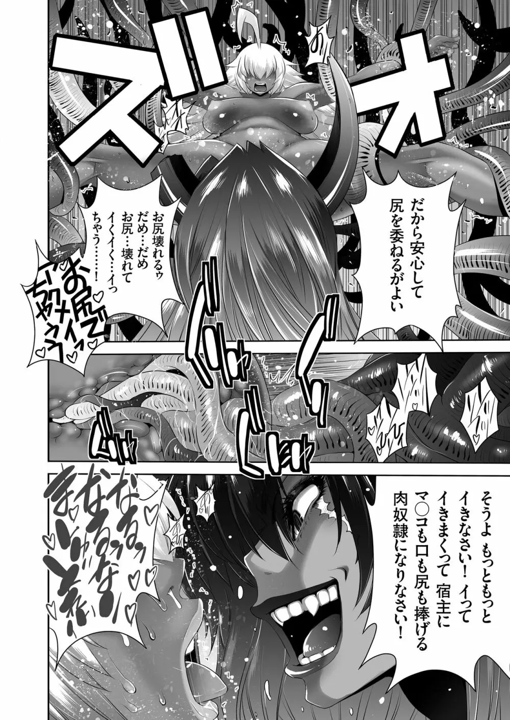 COMIC クリベロン 2018年2月号 Vol.64 Page.70