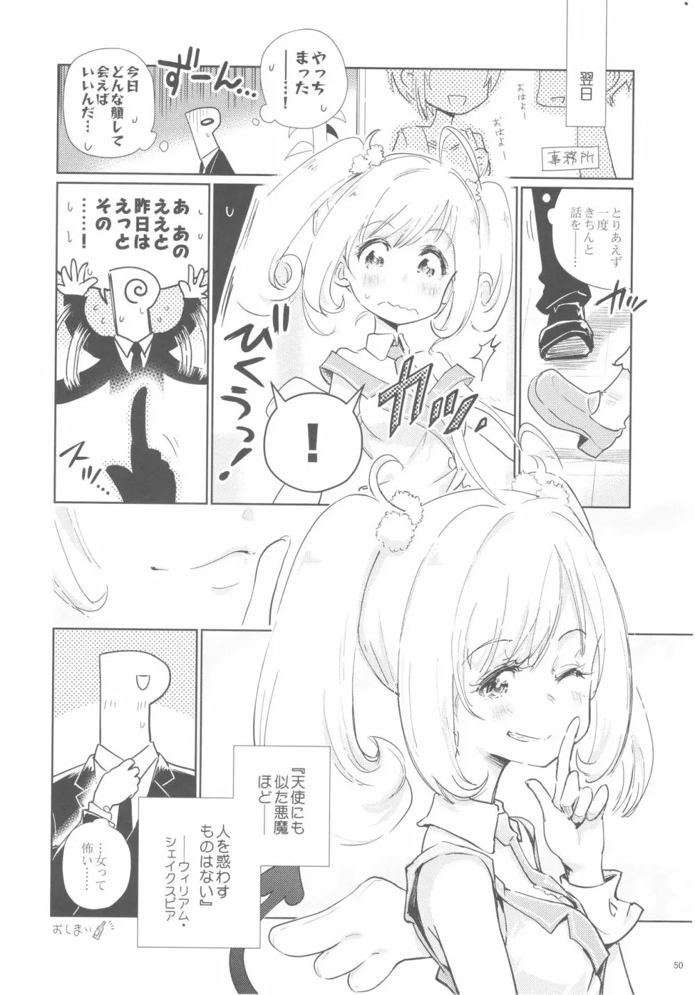 佐藤心 ゑろ合同誌 こゝろ Page.49