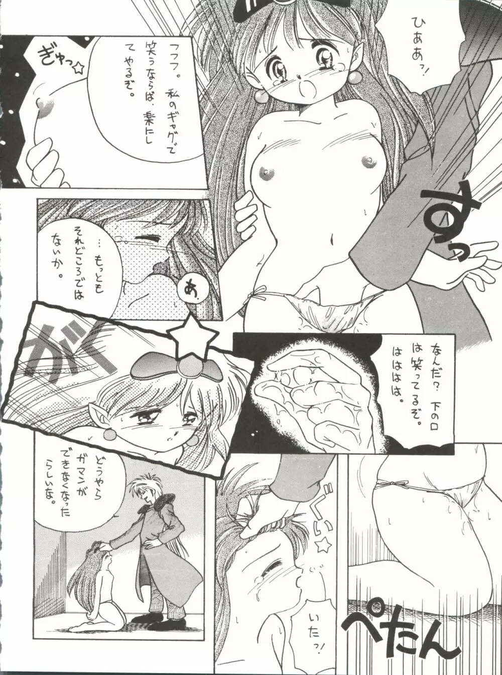 O・CHEW・GEN Page.54