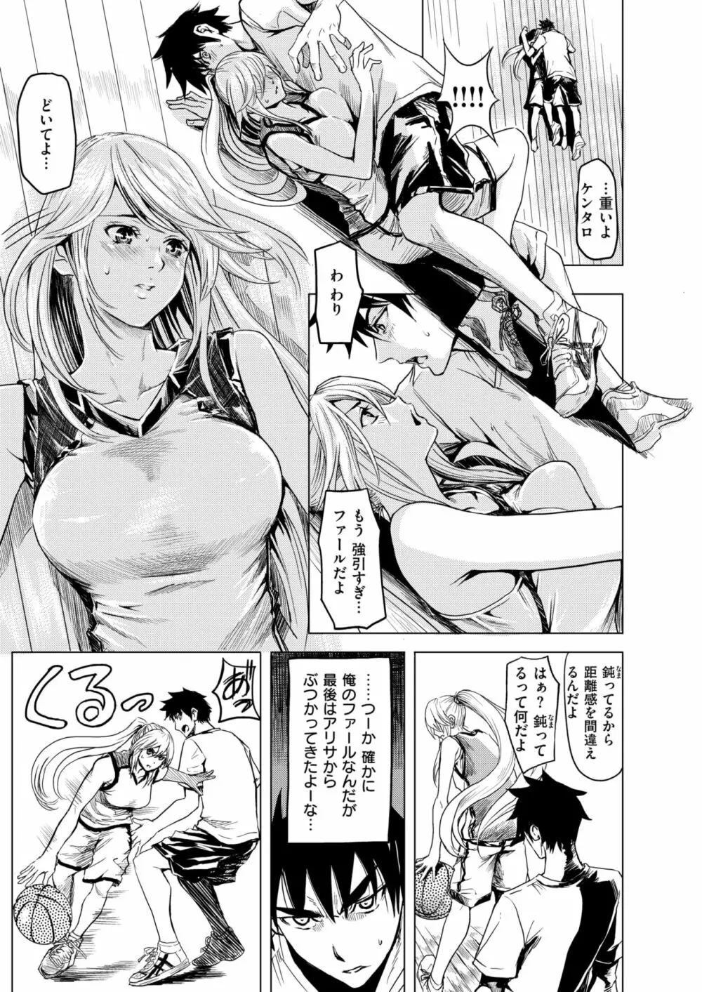 1ON1でメチャクチャHした話 Page.7