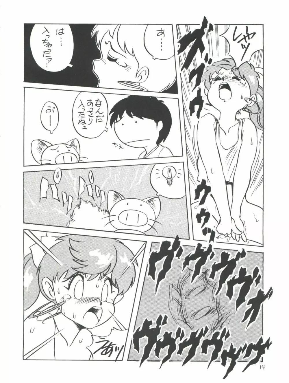 Amamori 6 Page.14