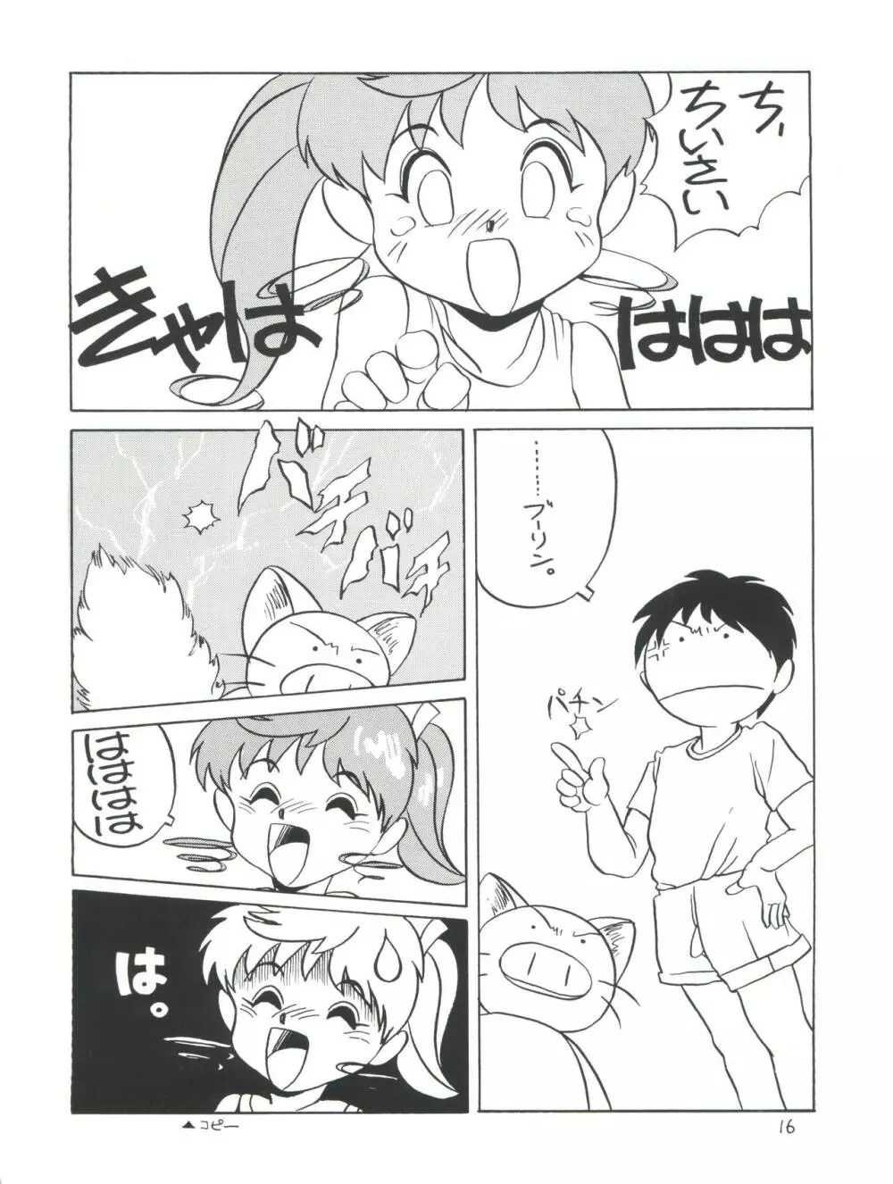 Amamori 6 Page.16