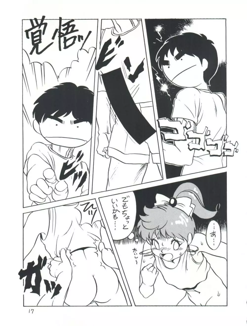 Amamori 6 Page.17