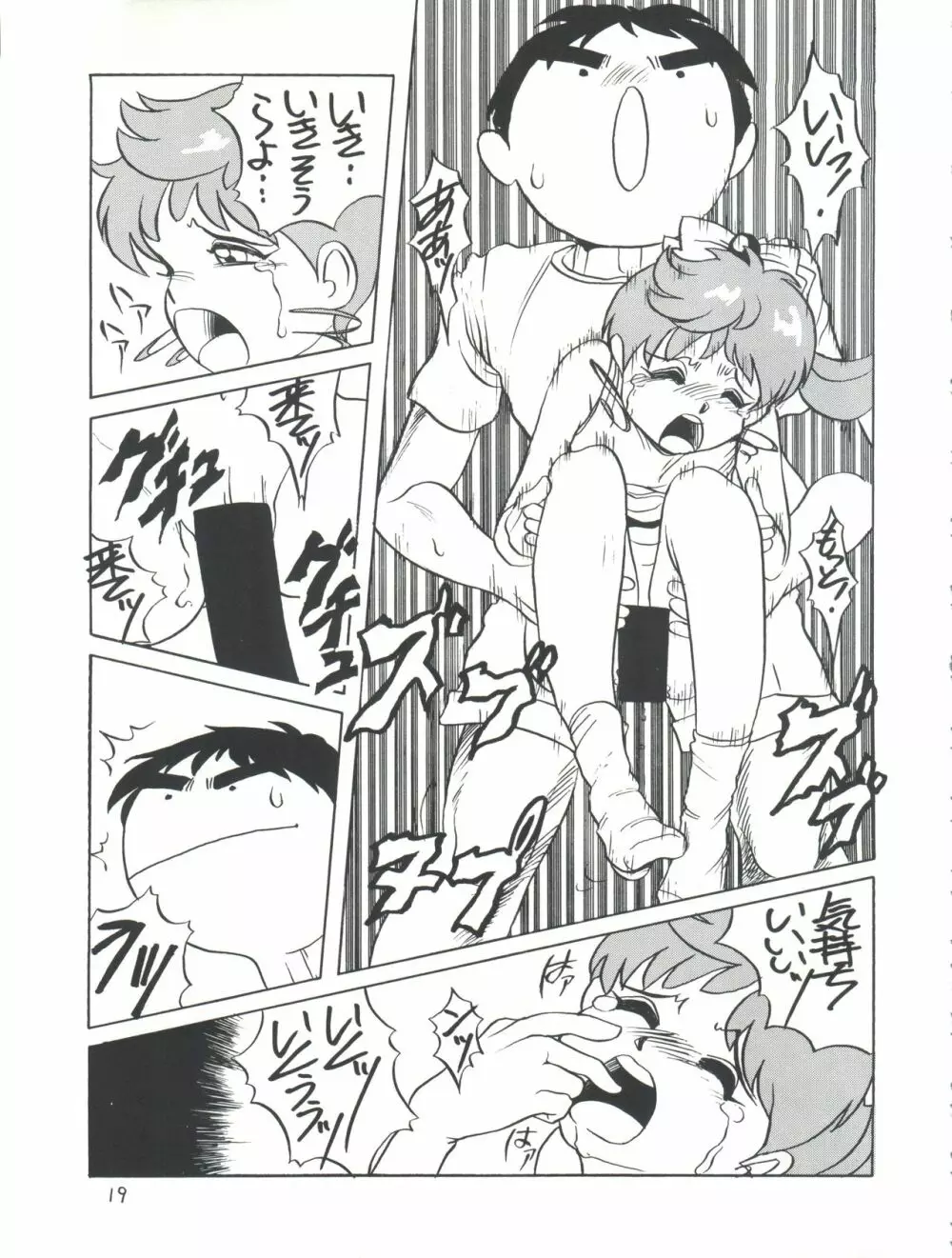 Amamori 6 Page.19