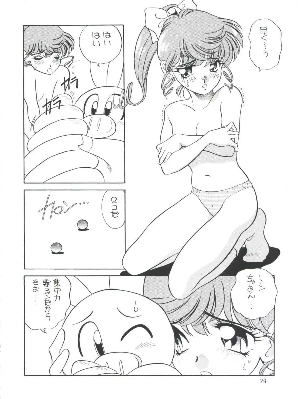 Amamori 6 Page.24