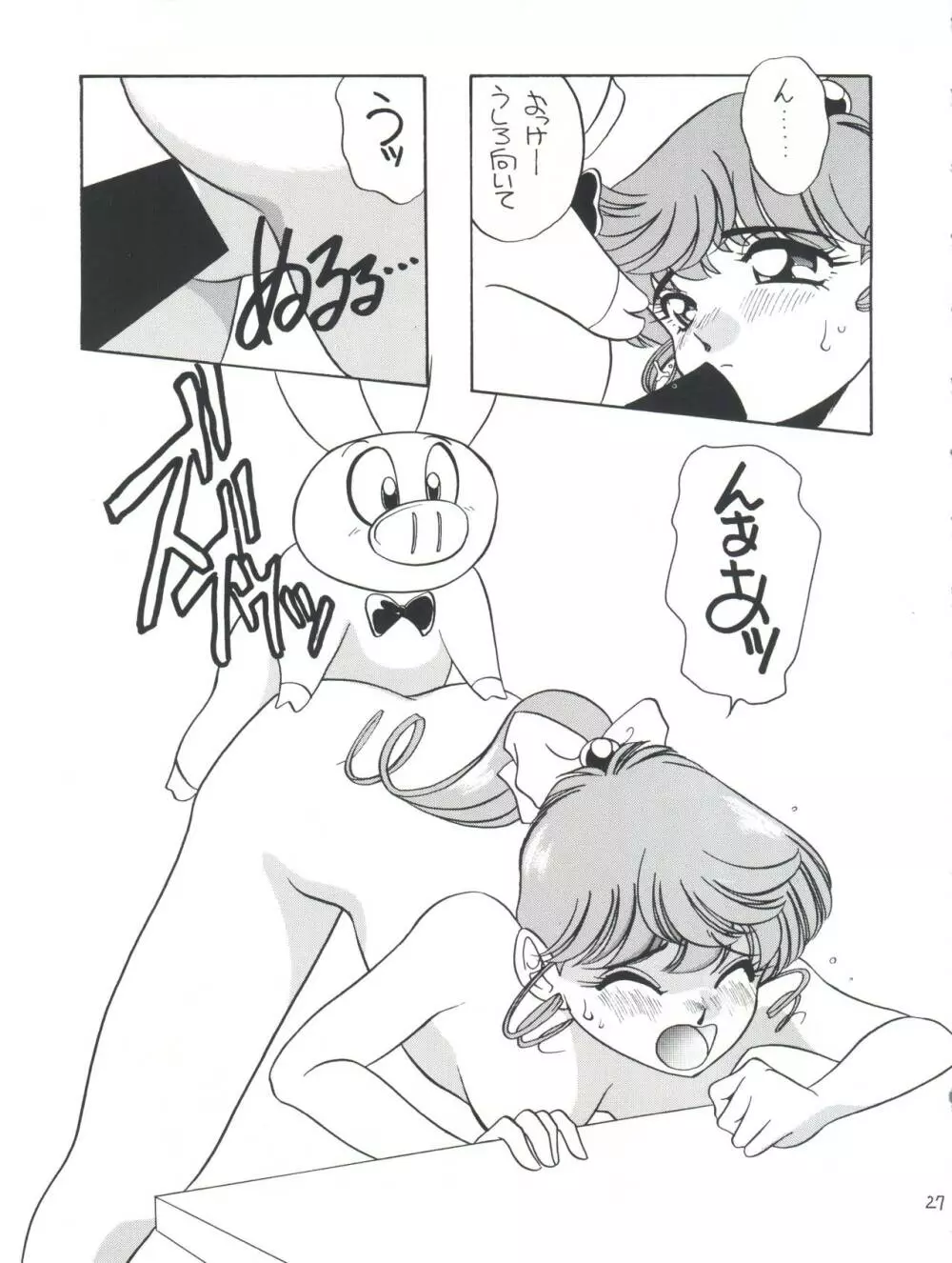 Amamori 6 Page.27