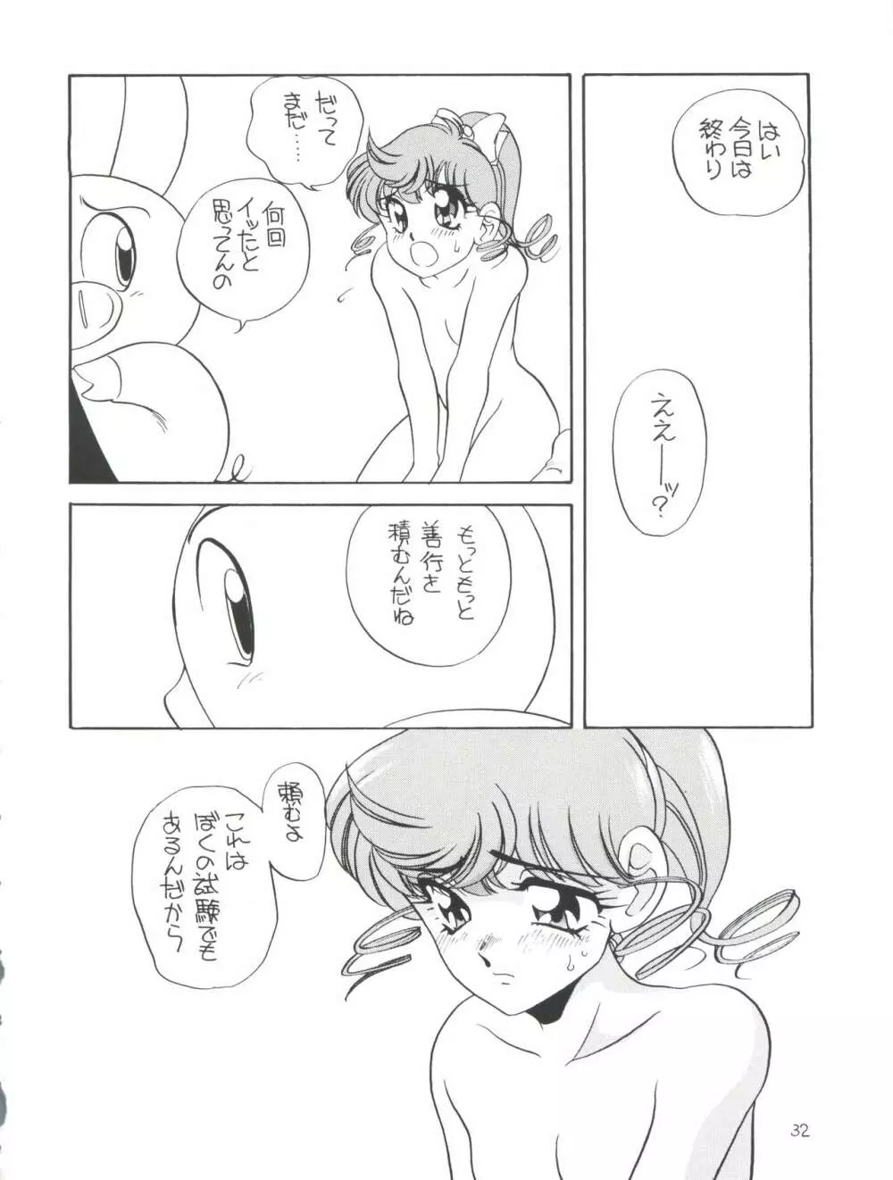 Amamori 6 Page.32