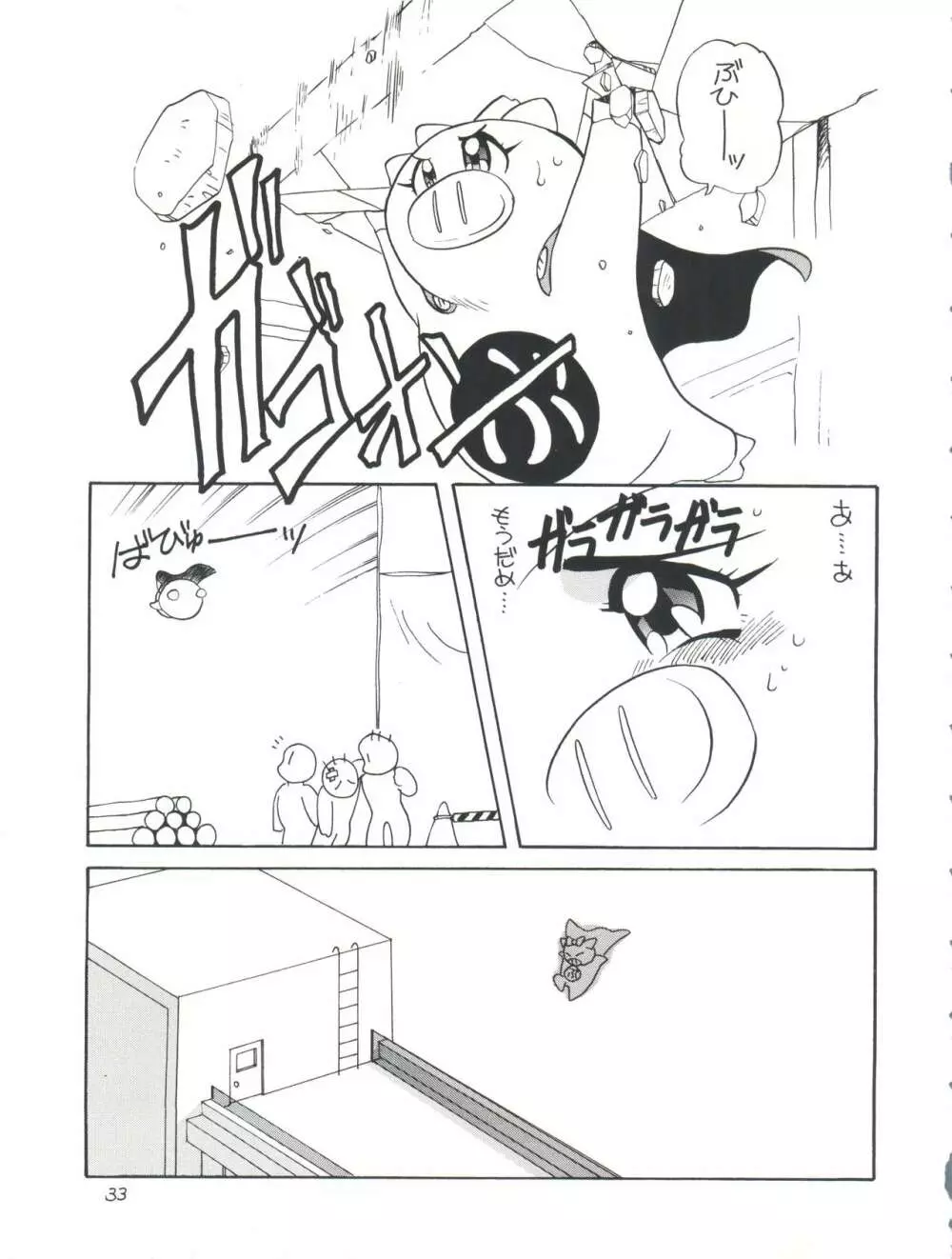 Amamori 6 Page.33