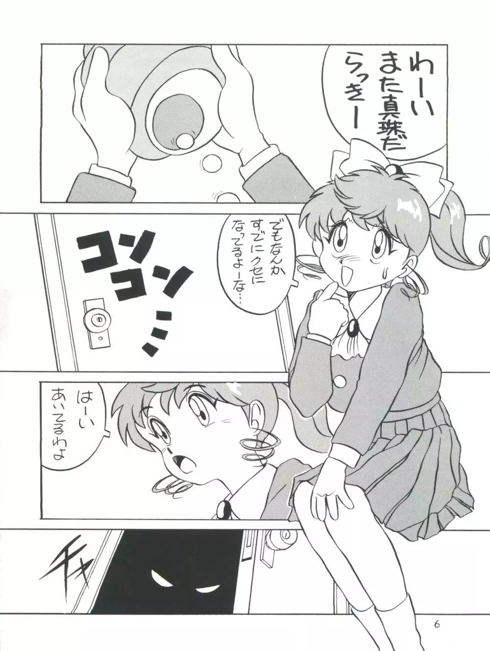 Amamori 6 Page.6