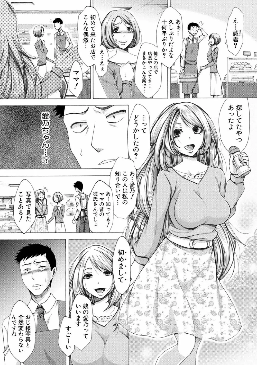 COMIC 真激 2018年2月号 Page.20