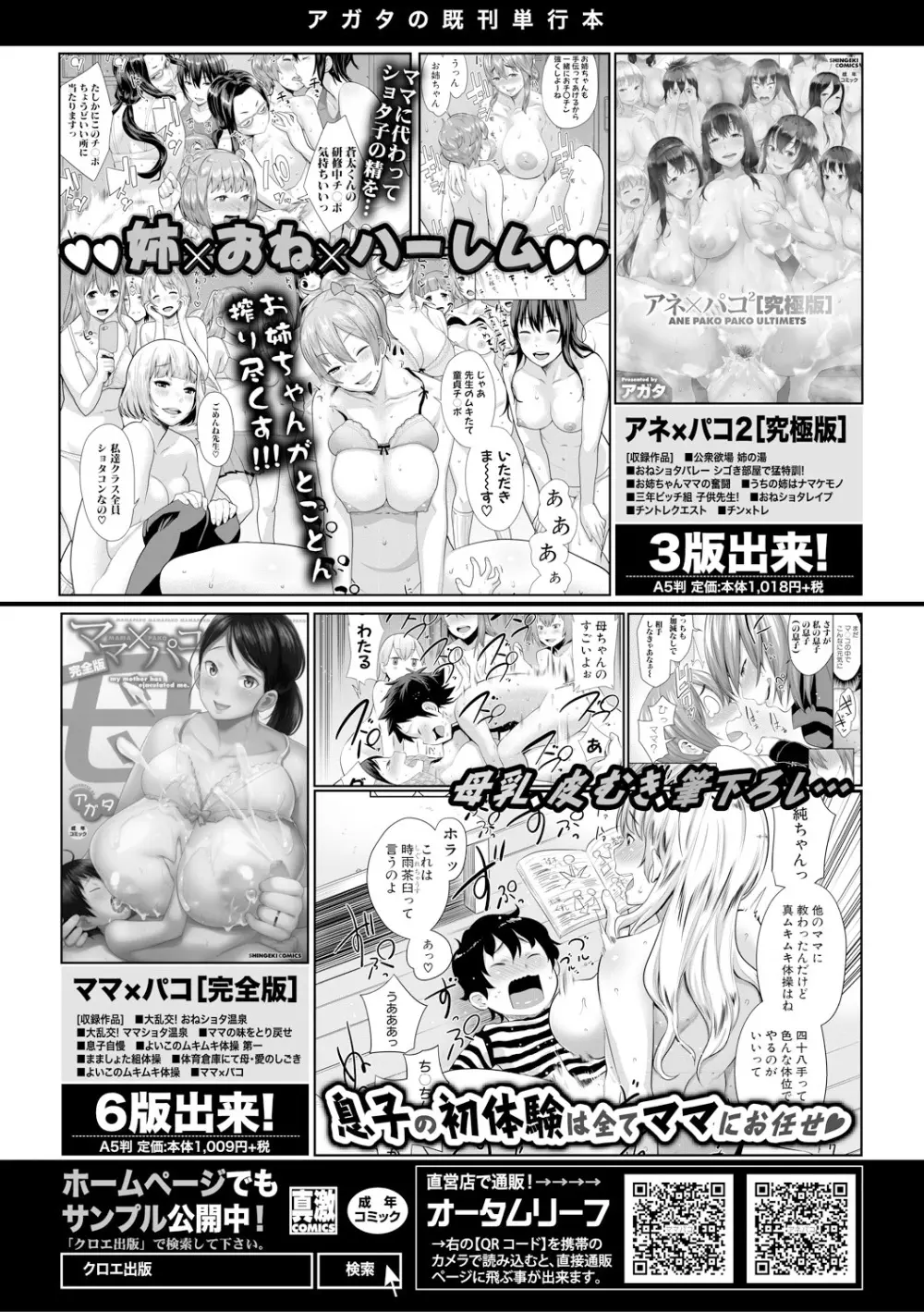 COMIC 真激 2018年2月号 Page.218