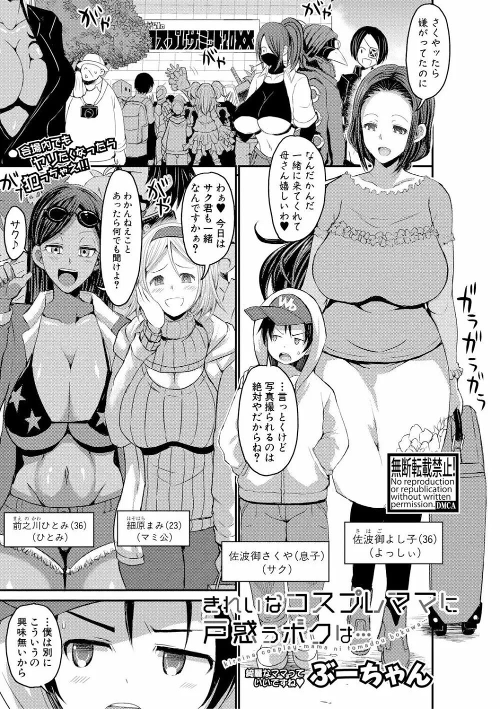 COMIC 真激 2018年2月号 Page.219