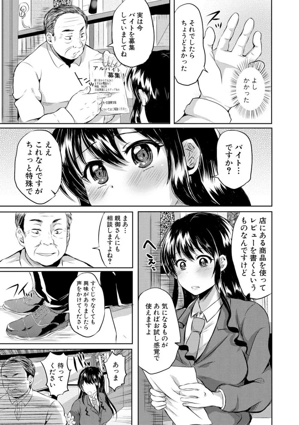 COMIC 真激 2018年2月号 Page.243