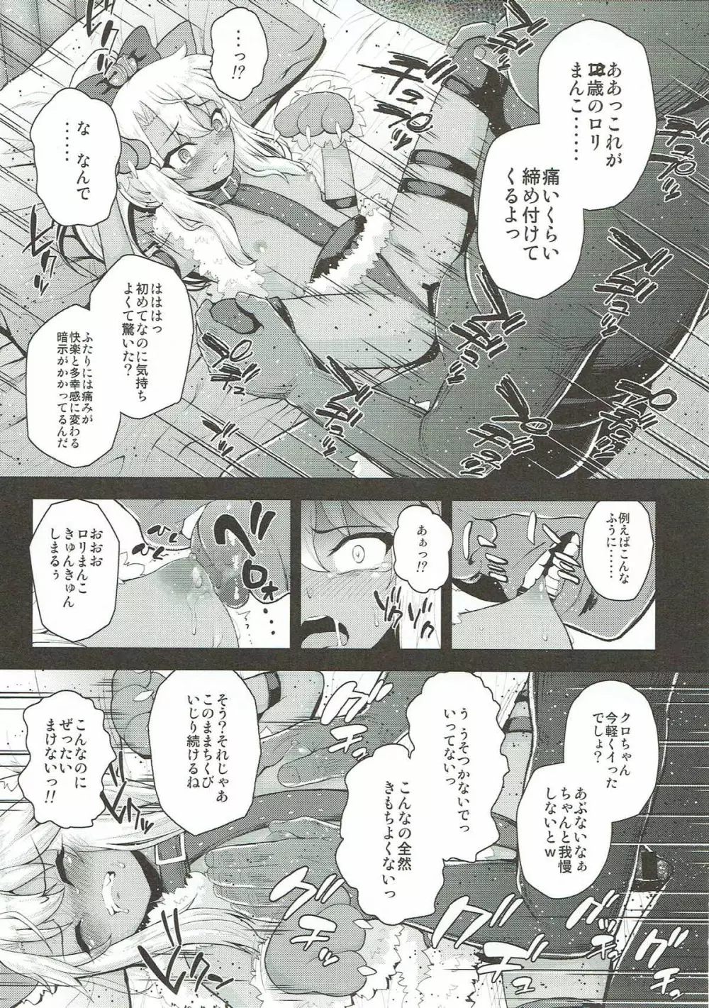 催眠調教ダイアリー♥ Page.16