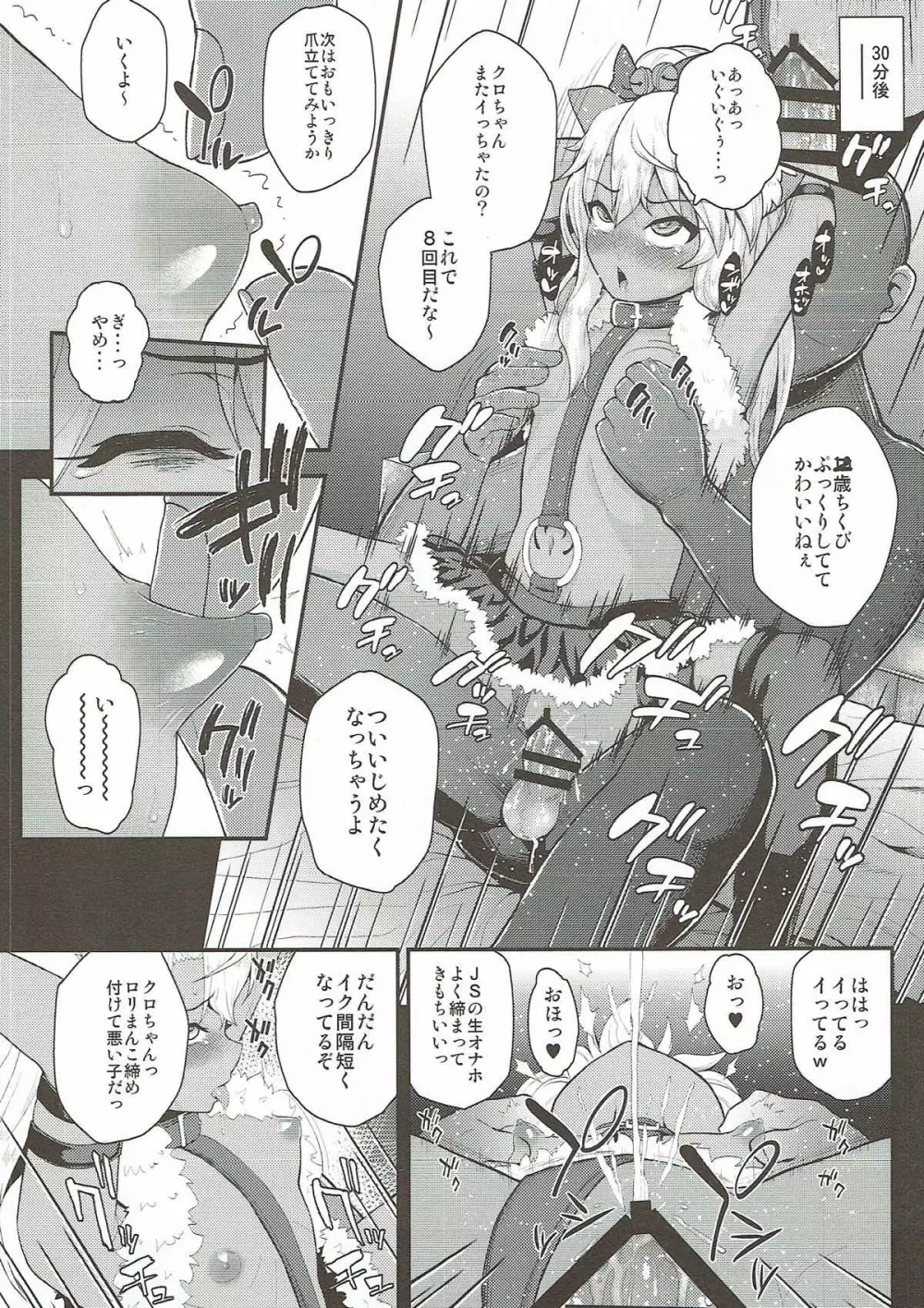 催眠調教ダイアリー♥ Page.17