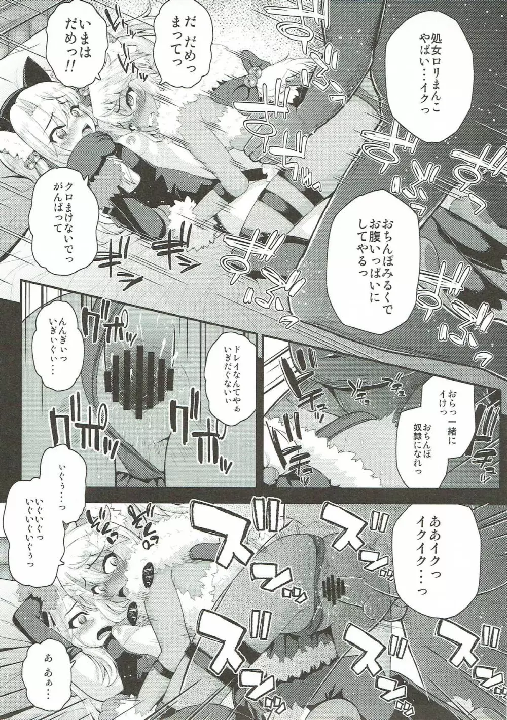 催眠調教ダイアリー♥ Page.18