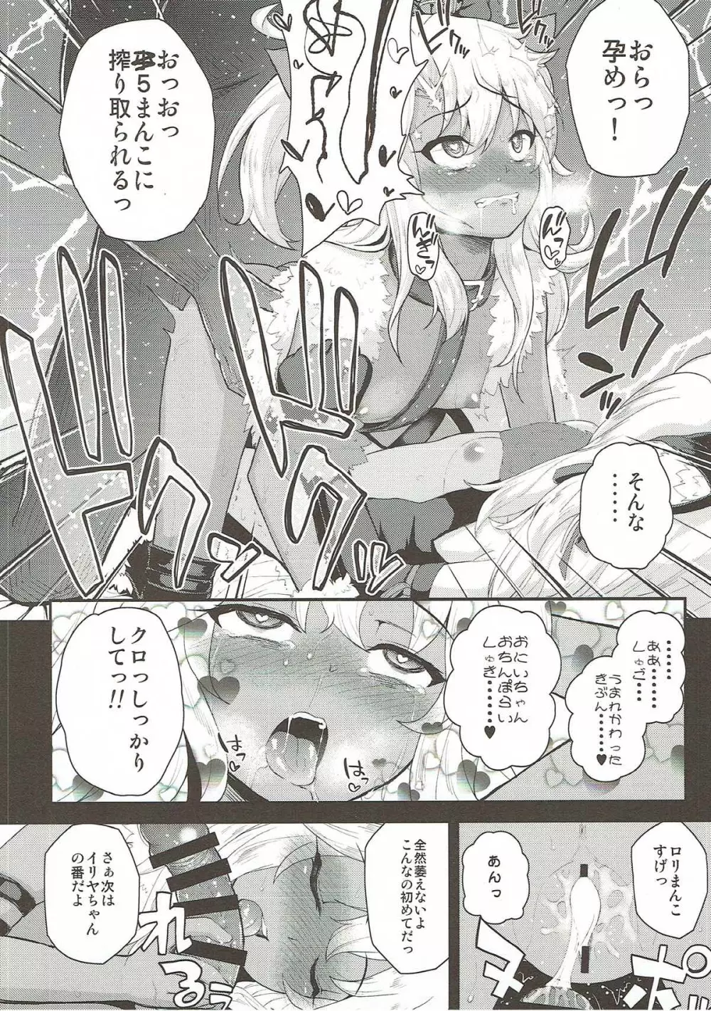 催眠調教ダイアリー♥ Page.19