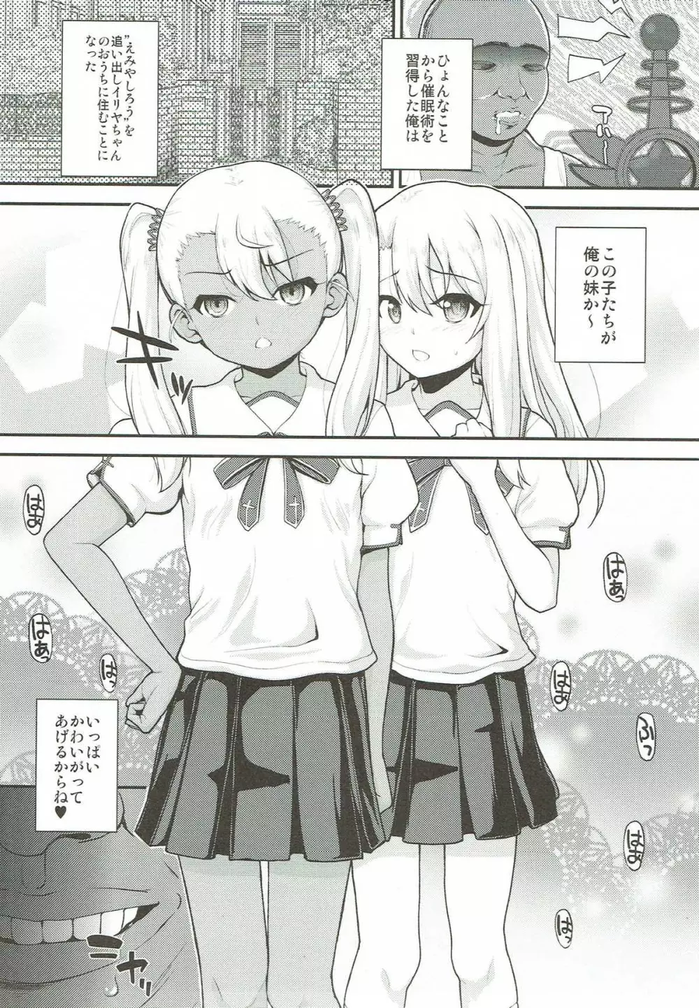 催眠調教ダイアリー♥ Page.2