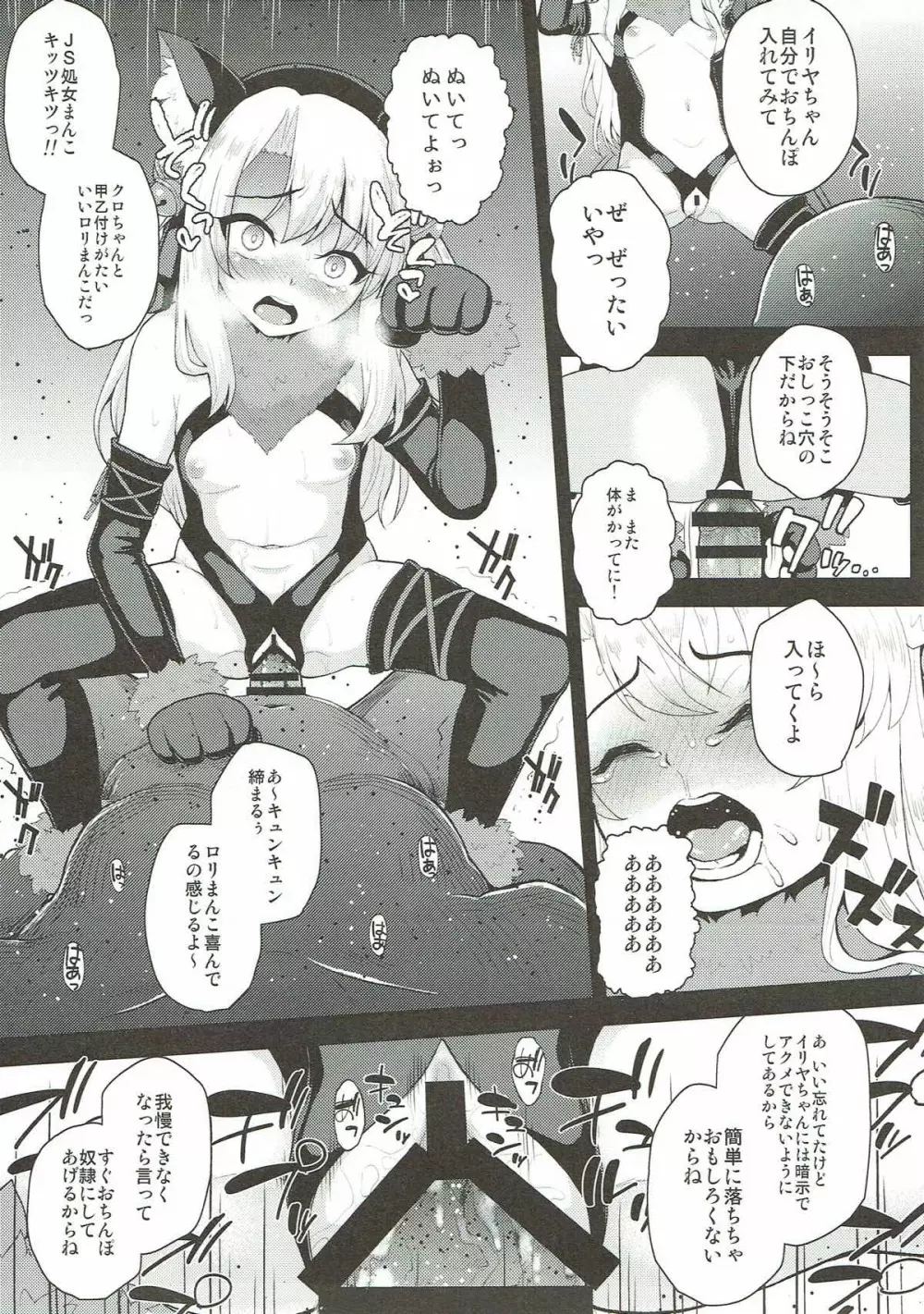 催眠調教ダイアリー♥ Page.20