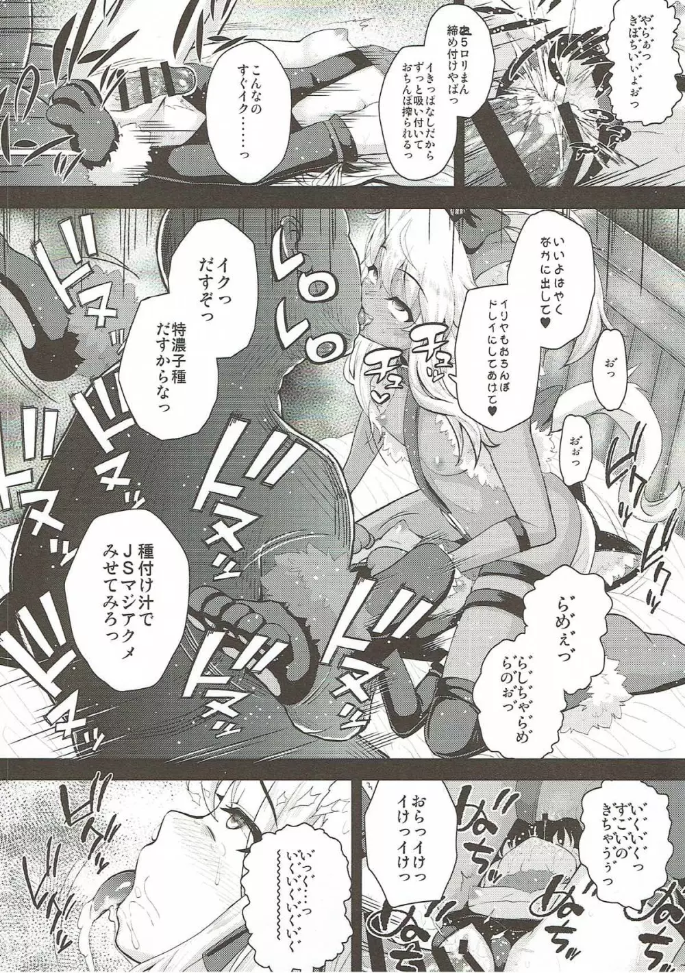 催眠調教ダイアリー♥ Page.23