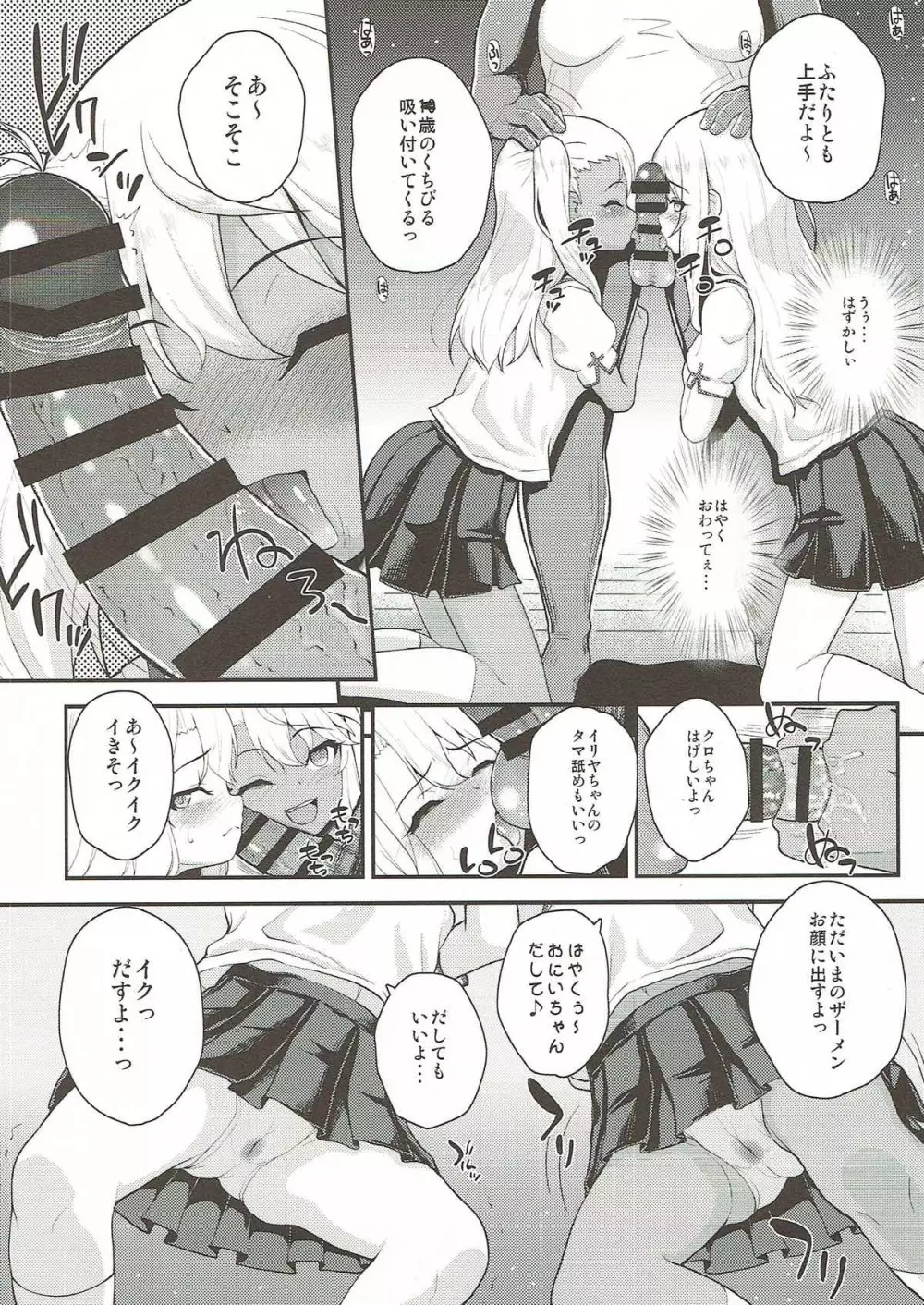 催眠調教ダイアリー♥ Page.5