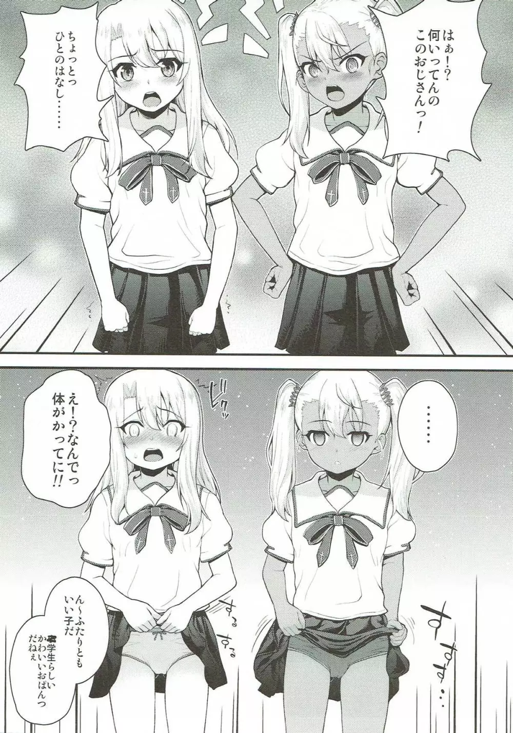 催眠調教ダイアリー♥ Page.8