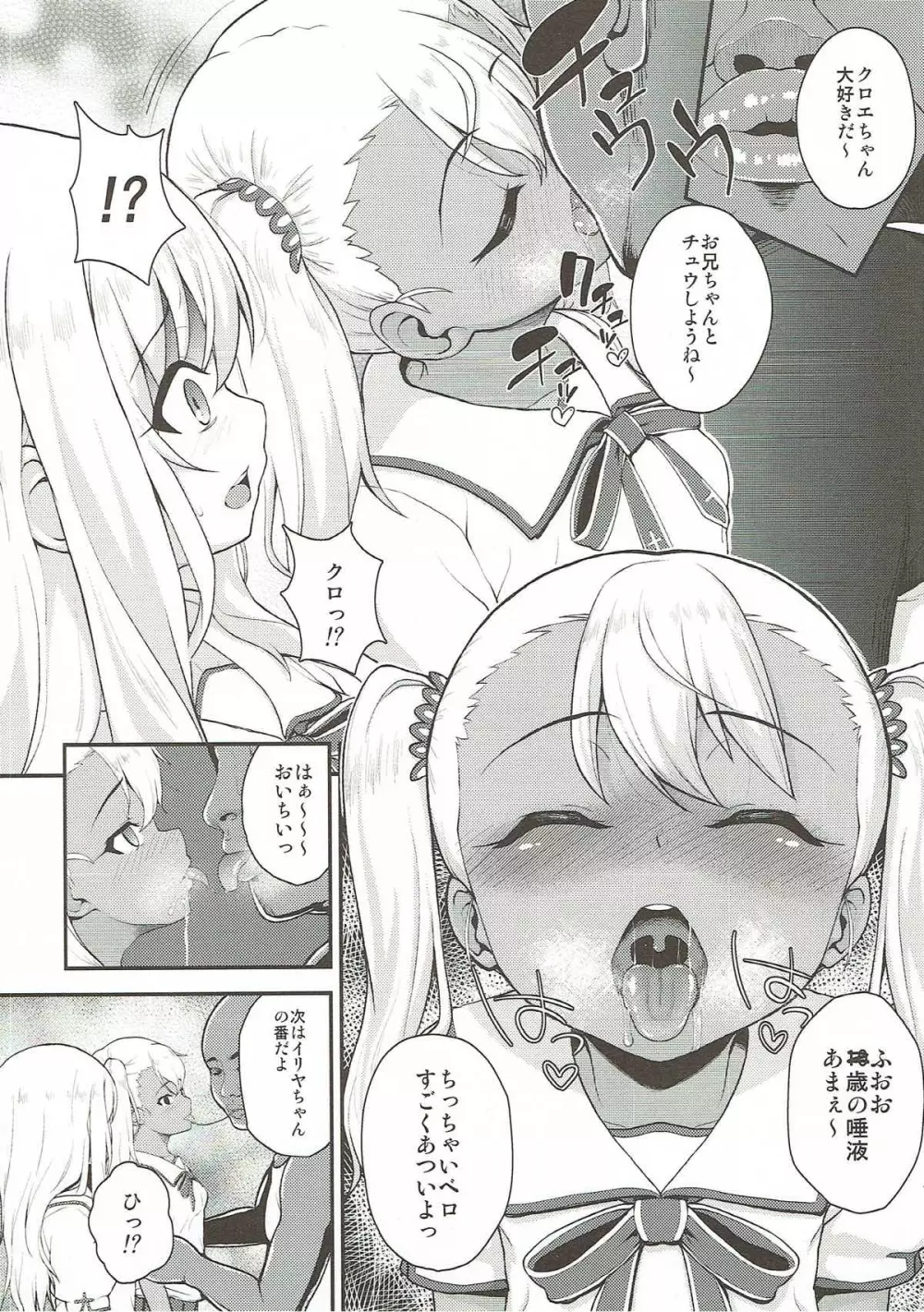 催眠調教ダイアリー♥ Page.9