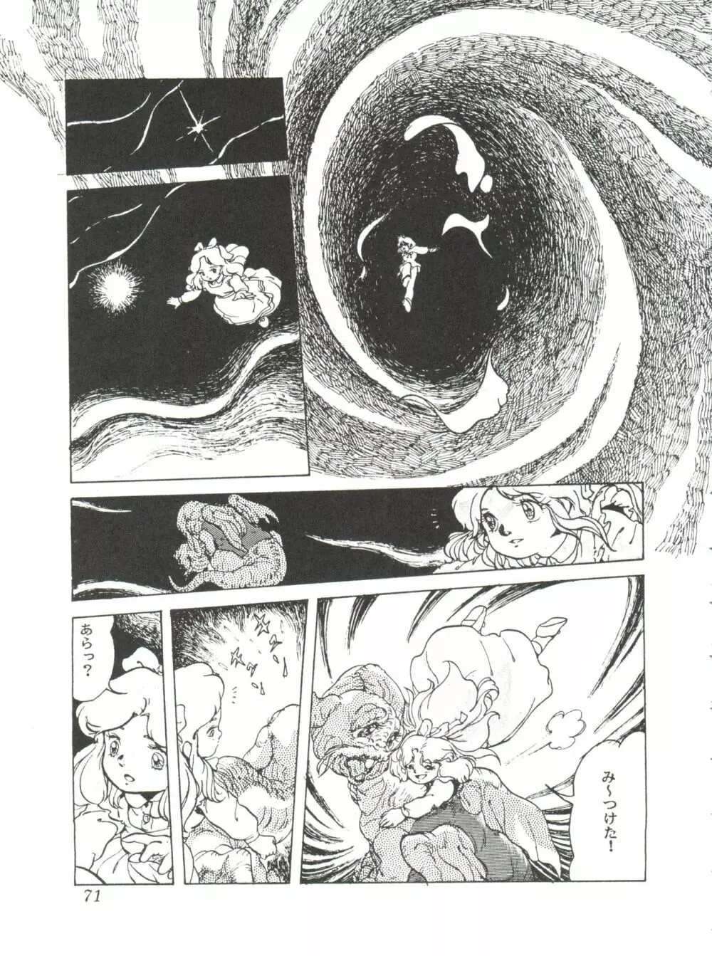 Comic メディア Vol. 2 Page.73