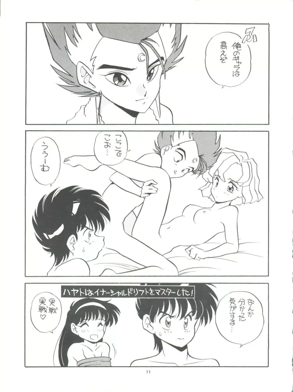 Amamori 3 Page.11