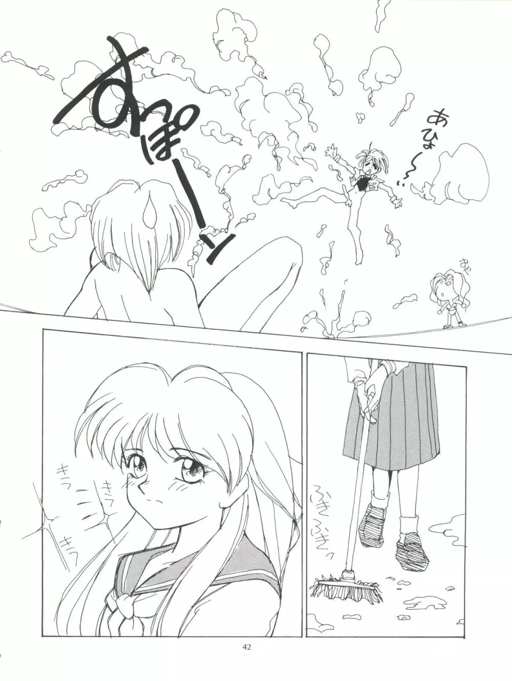 Amamori 3 Page.42