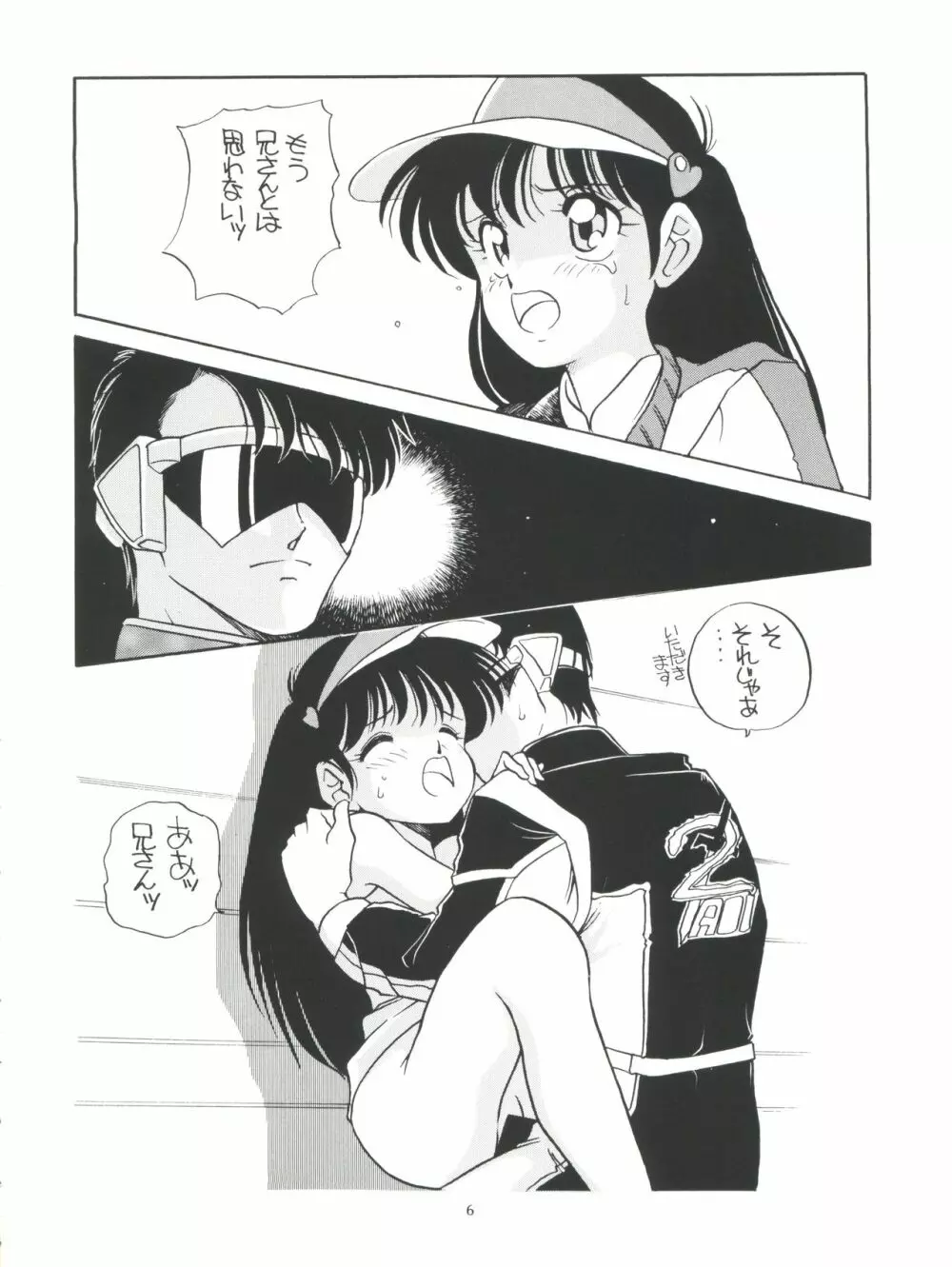 Amamori 3 Page.6