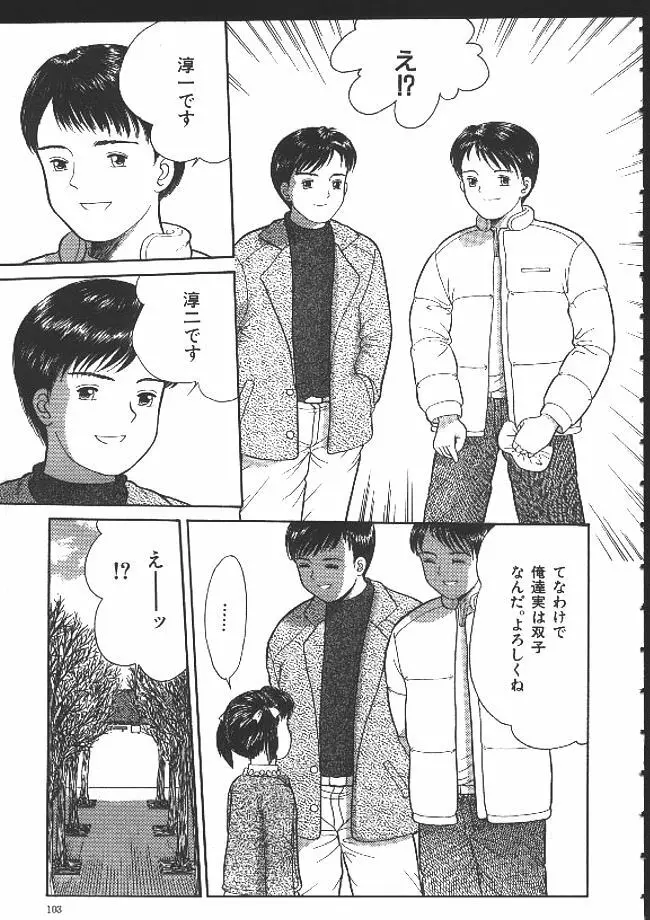 路草 Page.101