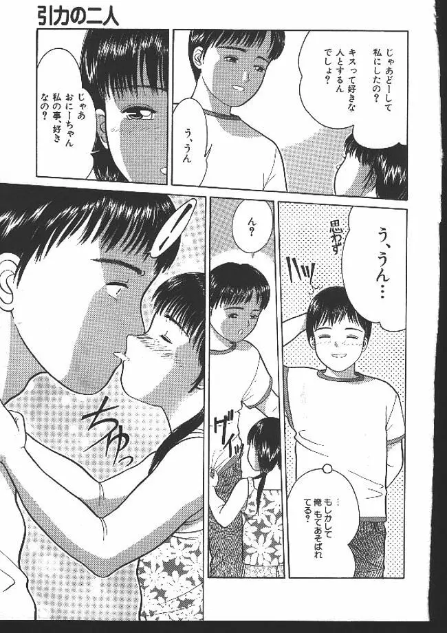 路草 Page.12