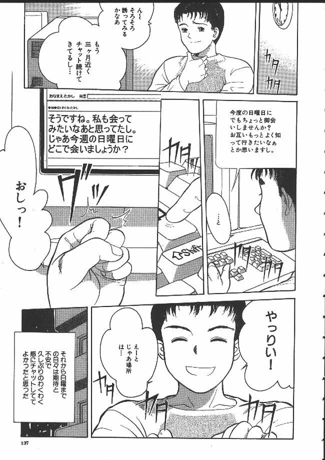 路草 Page.134