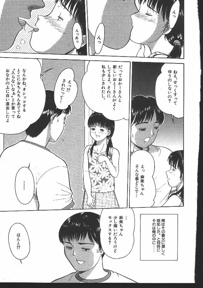 路草 Page.14