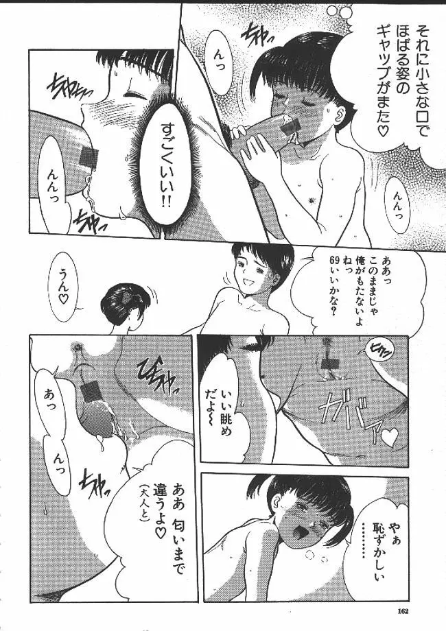 路草 Page.159