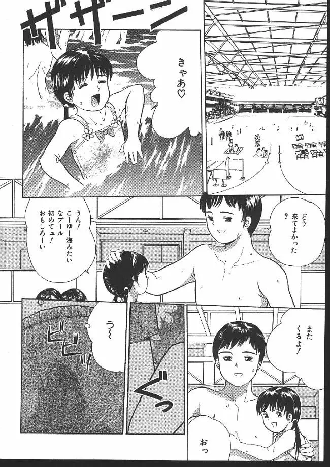 路草 Page.23