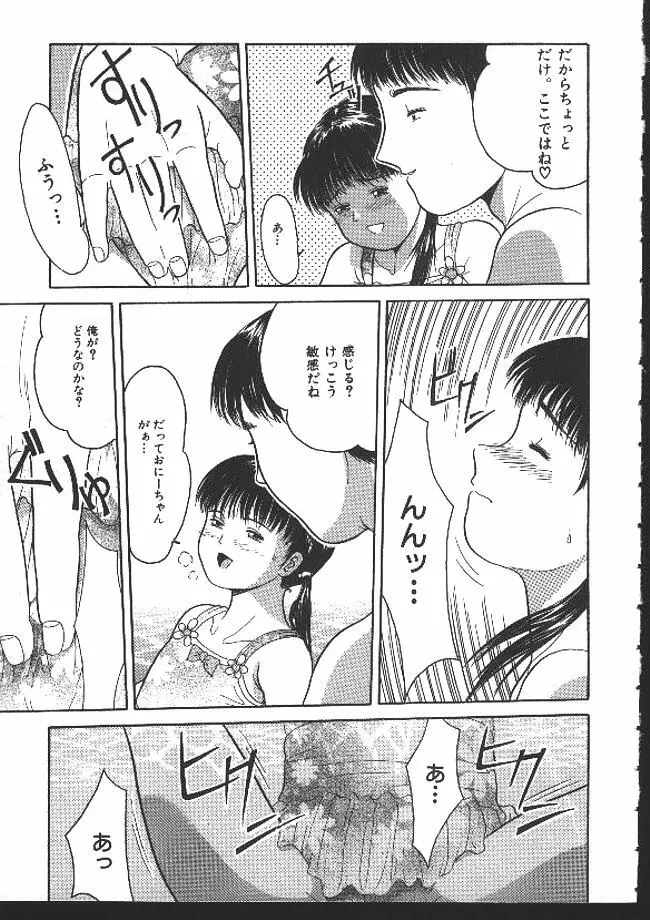 路草 Page.28