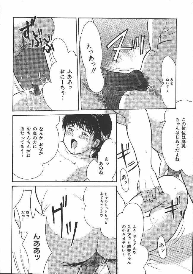 路草 Page.47