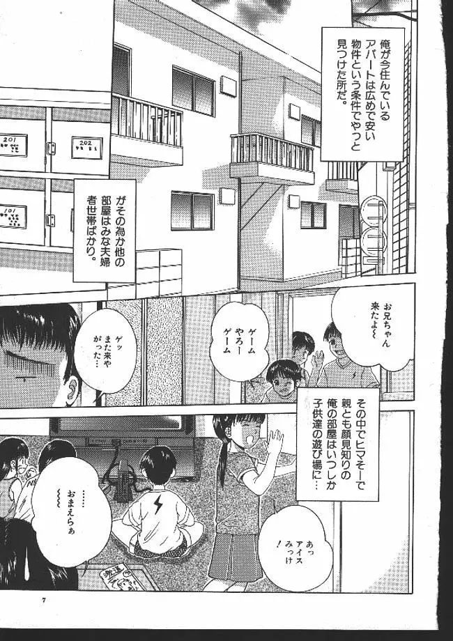 路草 Page.6