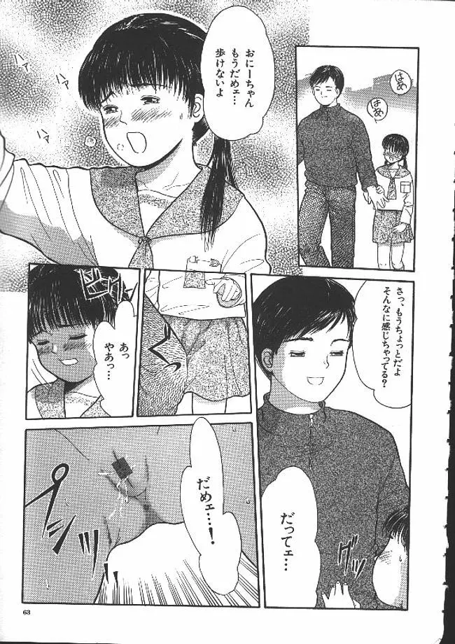 路草 Page.62