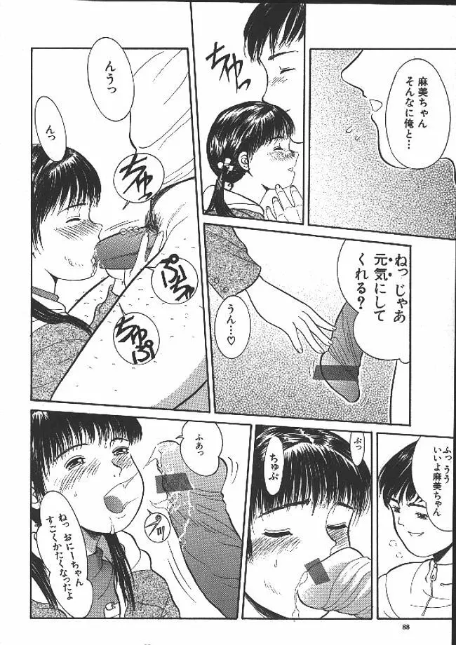 路草 Page.87