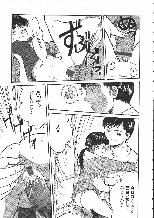 路草 Page.88