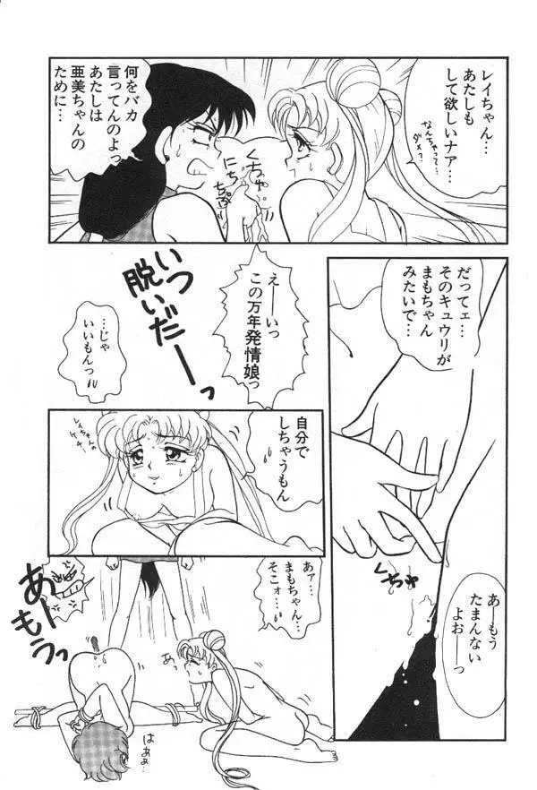 ルナティックパーティー6 Page.130