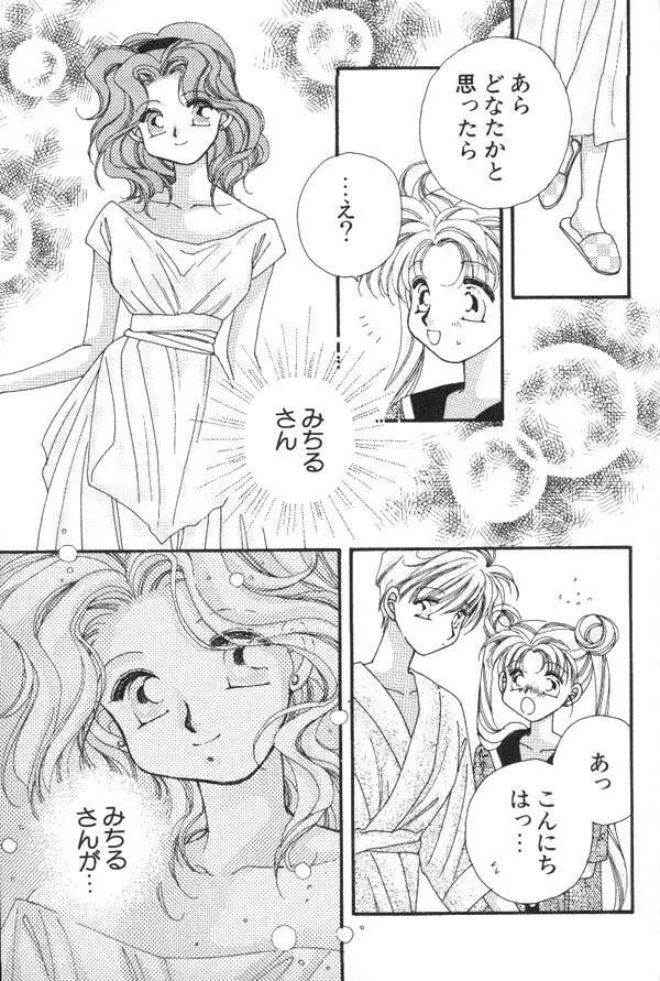 ルナティックパーティー6 Page.186