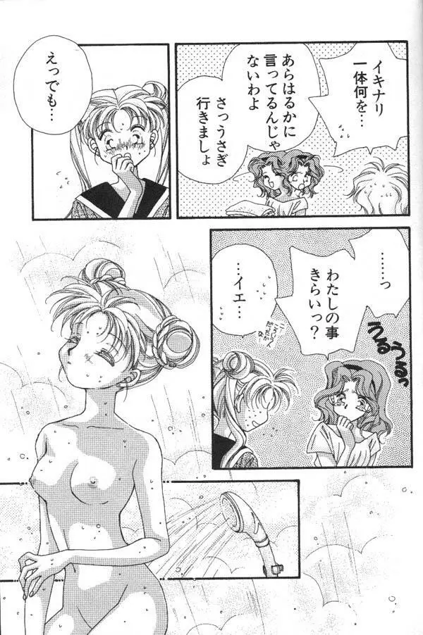 ルナティックパーティー6 Page.188