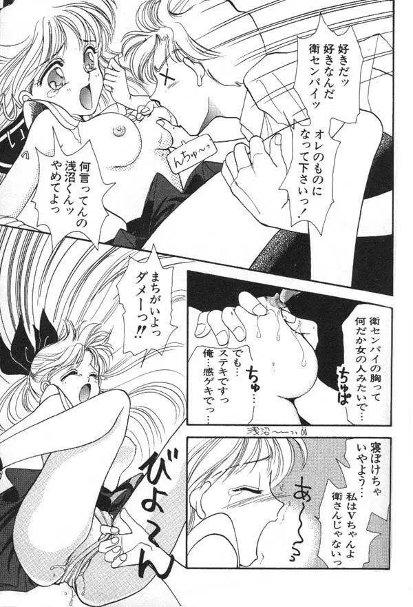 ルナティックパーティー6 Page.90